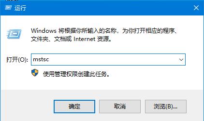 Win10远程桌面连接如何开启 Win10远程桌面连接的多种方法