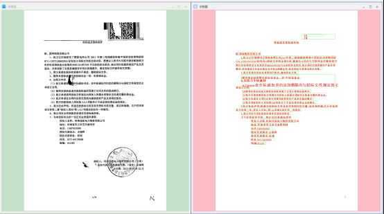 图档清洁专家怎么使用 图档清洁专家识别文本/批量处理使用教程分享