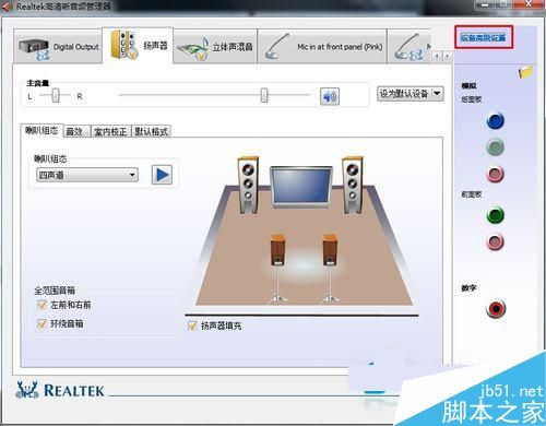 Win7系统电脑有杂音怎么办？Win7系统声音有杂音的解决方法