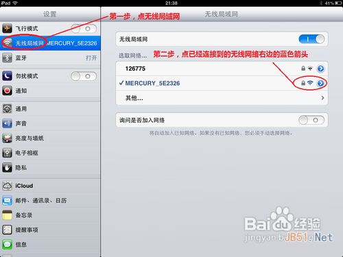 iPad无法加入无线网络解决方法