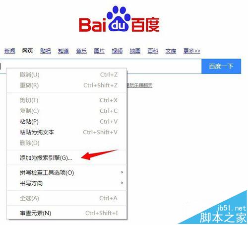 chrome浏览器中的百度搜索引擎总是自动跳转到百度首页怎么办?