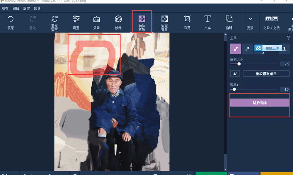 Movavi Photo Editor怎么破解?Movavi Photo Editor 5安装破解图文教程