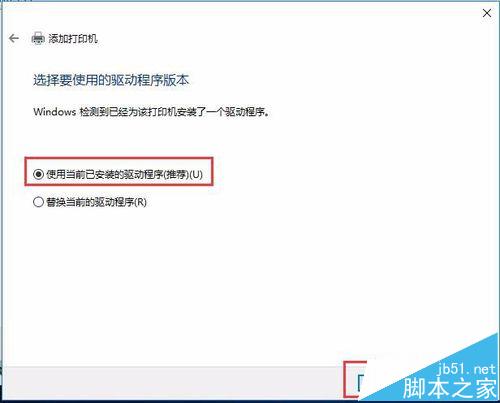 win10共享打印机怎么连接?win10连接XP共享打印机的图文教程