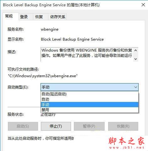 win10不能创建还原点出现错误代码0x80042306怎么办？