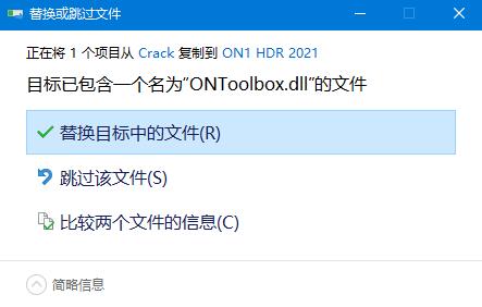 ON1 HDR 2021怎么安装破解?ON1 HDR 2021安装破解教程