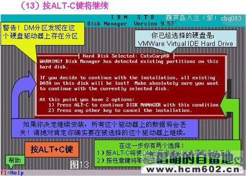 DM 9.57 硬盘分区工具图文教程(中文注释/含低格)