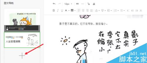 微信公众平台怎么同时发布多条图文消息