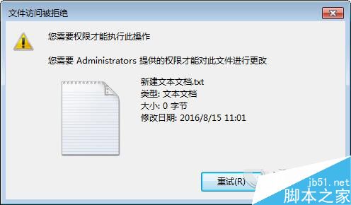 Win7怎么设置U盘文件拒绝访问？Win7设置U盘文件拒绝访问的方法