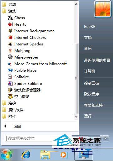 Win7如何启动自带游戏默认游戏项是关闭的