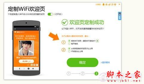 猎豹免费wifi 2.0版欢迎页使用教程图解(附猎豹wifi2.0校园版下载)