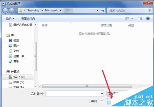 office2007怎么加载com加载项?