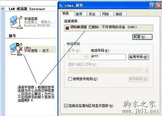 调制解调器已删除的解决方法