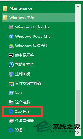 Win10系统更换自带播放器的方法(如果你真的不想用)