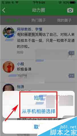 健康猫app怎么发布动态?