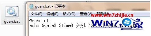 win7系统如何查看电脑的开关机时间想知道是否有他人使用