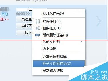 迅雷下载到99.9%时一直显示连接资源下载速度为0的2种解决办法
