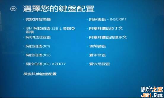 Win8系统一键恢复功能使用方法实例讲解
