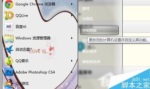 Win7系统鼠标指针怎么更改？Win7系统更换鼠标指针的方法