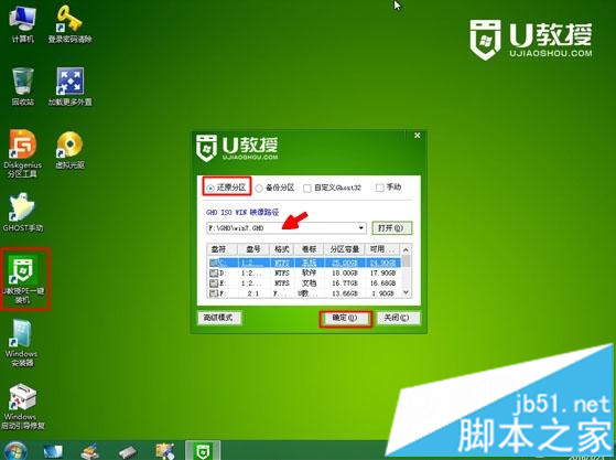 电脑无法正常开机如何用U盘重装系统？