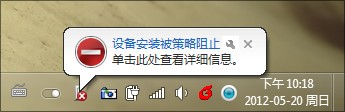 Win7阻止陌生U盘启动利用组策略实现图解