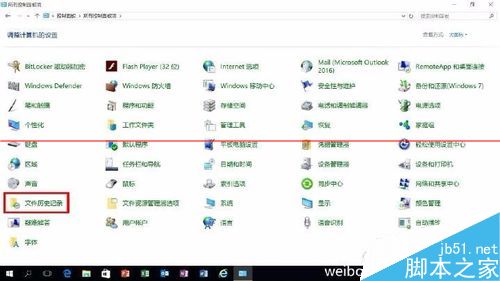 win10怎么通过历史记录恢复系统？