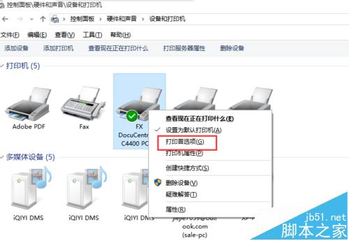 打印机怎么设置只能打印黑白色无法修改?