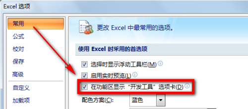 excel如何录制宏?excel宏的使用图文教程