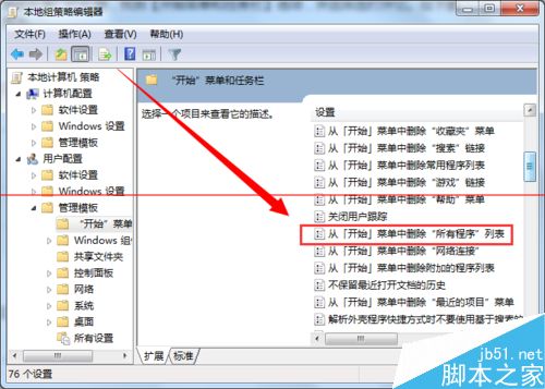 win7开机后开始菜单的所有程序不见了怎么办？