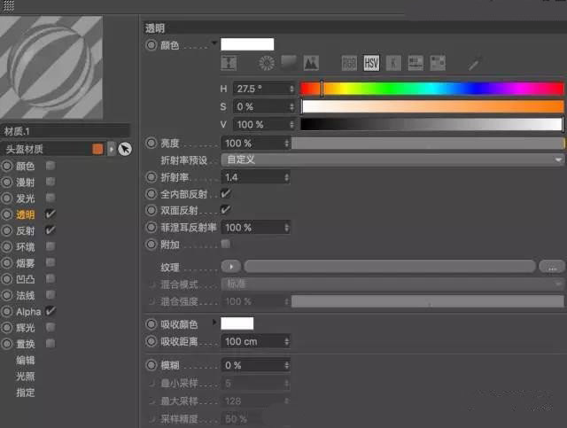 教你如何使用C4D制作透明的玻璃材质水晶球教程