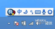 Windows8系统输入法个性设置安装和使用其他输入法