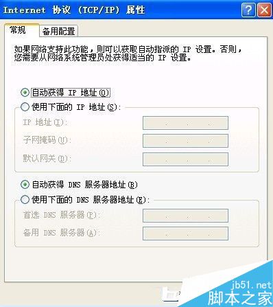 WinXP系统能上qq但打不开网页原因分析及解决方法