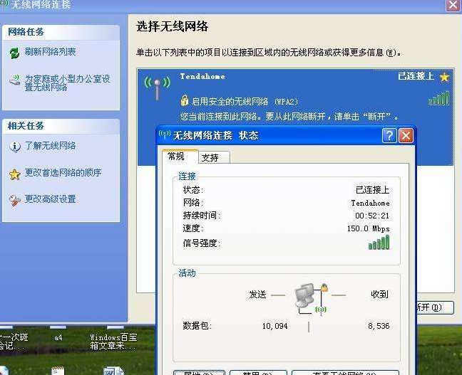 如何解决WIFI无线扩展器扫描不到TP-LINK路由器的无线信号的问题