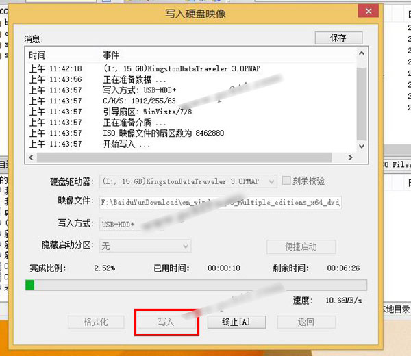 怎么把Win10镜像写入到U盘里？将U盘做成Win10启动盘教程图解