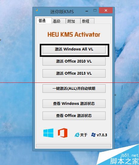 win10任意版本免费激活、破解的方法步骤