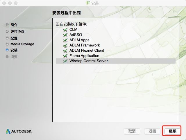 Autodesk Flame 2018 Mac破解版安装图文教程(附注册机序列号)