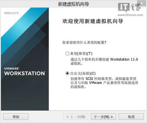 win10预览版9901虚拟机安装方法及注意事项
