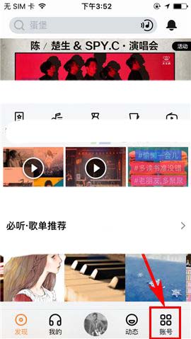 虾米音乐app怎么换皮肤颜色?