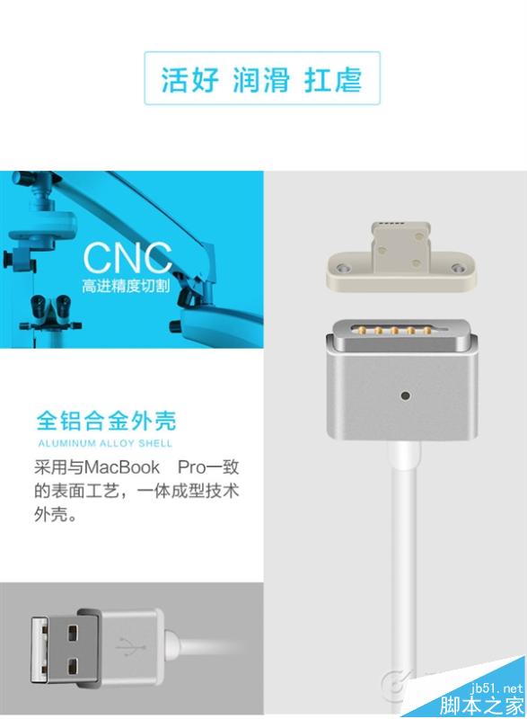 苹果iPhone盲吸充电线上线淘宝众筹 69元/1秒充电