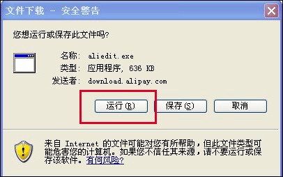 谷歌浏览器安装支付宝安全控件的图文方法（火狐）