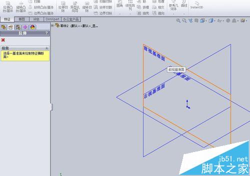SolidWorks怎么创建支架模型?