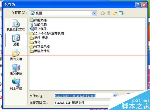 暴风影音升级后不能播放REAL影音文件该怎么办？