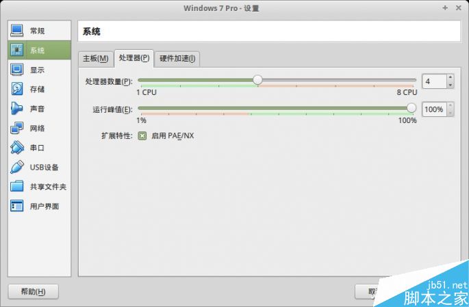 Linux系统能使用网银吗?Linux网银使用方法介绍