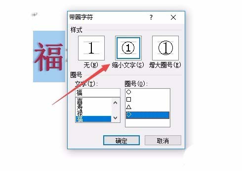 Word2016怎么给文字添加方框? word文字带框的制作方法