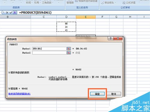在EXCEL表格中怎么使用PRODUCT函数?