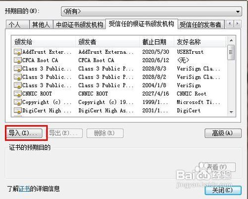 浏览器打开网站时总是提示安全证书有问题尤其是外文网站