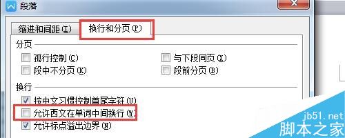 word文档中怎么解决下划线设置对齐方式会消失的问题?