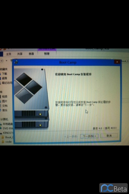 Mac苹果系统下安装Win8双系统图文教程