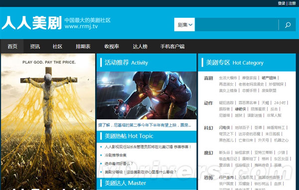 人人影视2月6日中午12点或正式回归:人人美剧!