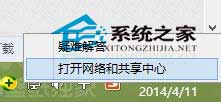 Win8进入控制面板的四个妙招可方便日常操作