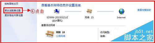 磊科（Netcore）无线路由器设置步骤(图文教程)